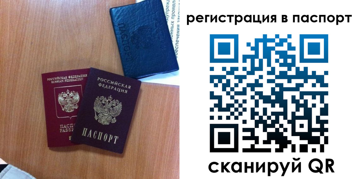 временная регистрация недорого в Яровом