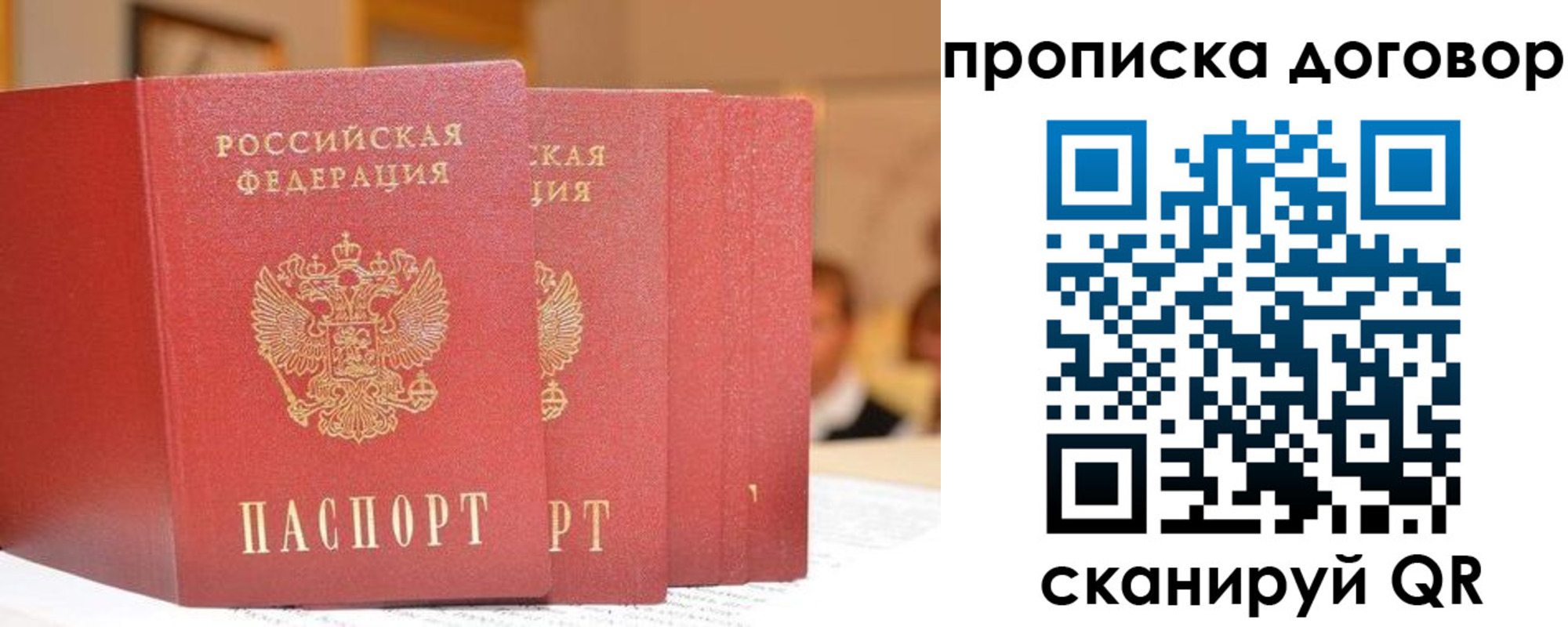 прописка в квартире в Яровом