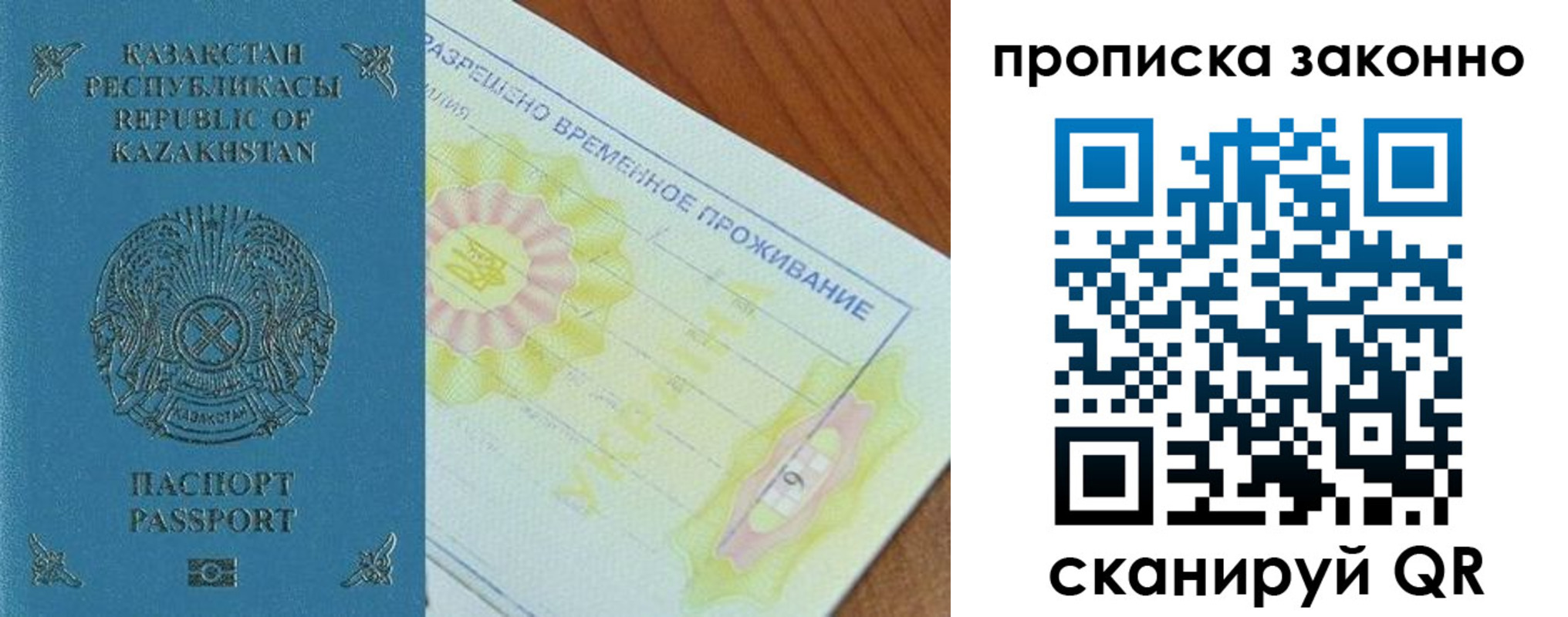 миграционный учет в Яровом