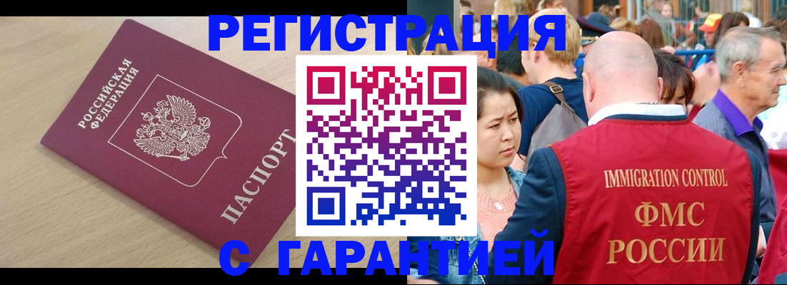 временная регистрация адрес в Яровом