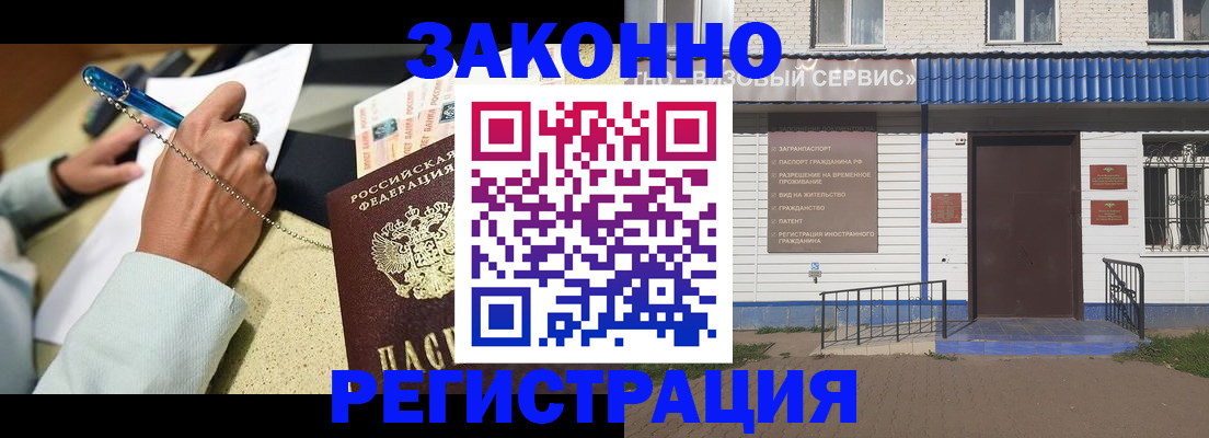 миграционный учет в Яровом