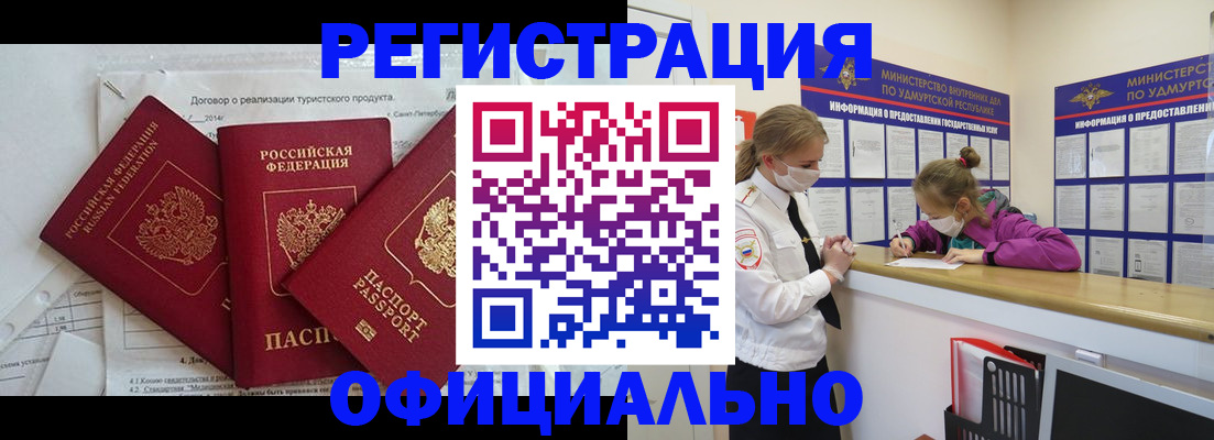 прописка от собственника в Яровом