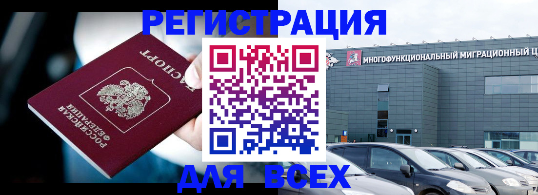 временная регистрация в Яровом