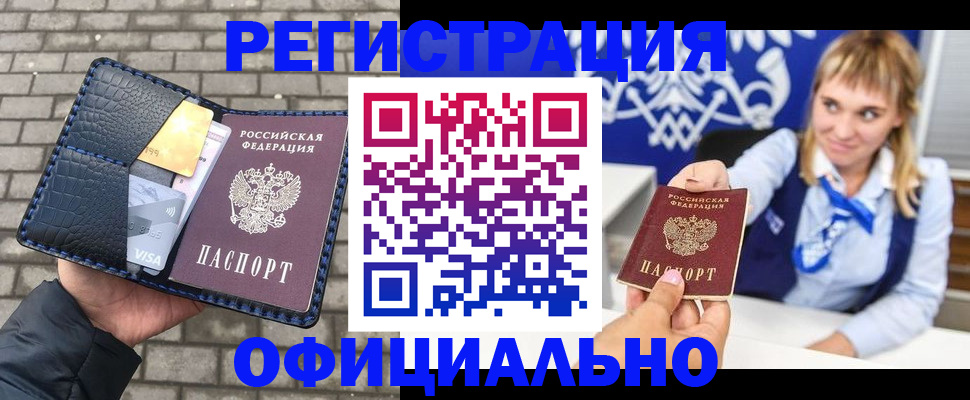 временная прописка в Яровом