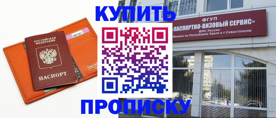 временная регистрация адрес в Яровом