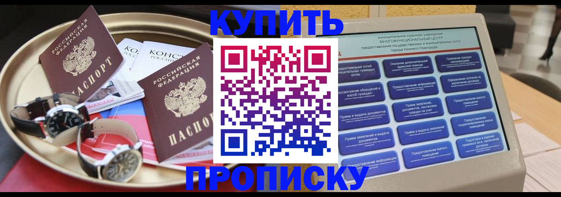 временная регистрация госуслуги в Яровом